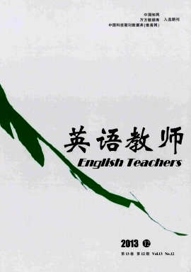 《英语教师》