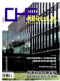 国家级建筑期刊投稿网中国住宅设施