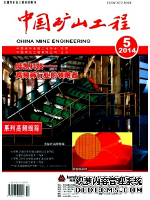 中国矿山工程