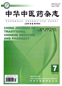 中医药临床杂志