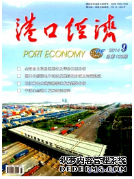 港口经济