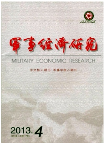 军事经济研究