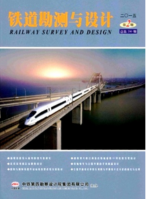 铁道设计与施工