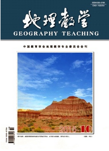 地理教学
