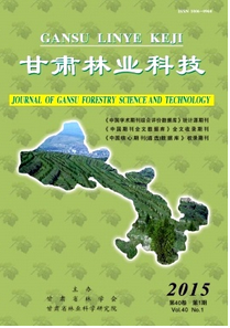 甘肃林业科技