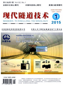 2015年国家级建筑论文投稿杂志现代隧道技术