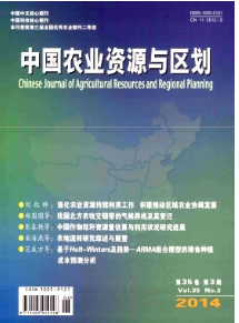 《中国农业资源与区划》