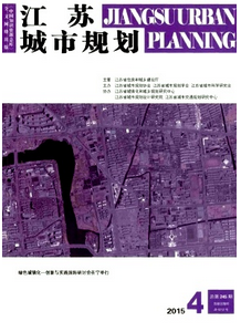 江苏城市规划杂志投稿论文格式