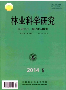 林业科学研究