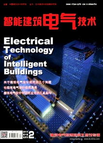 建筑论文投稿智能建筑电气技术杂志