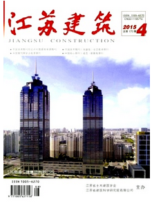 江苏建筑杂志投稿格式