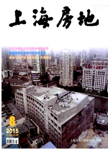 上海房地杂志征稿时间