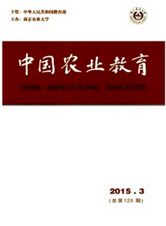 中国农业教育杂志好发表吗