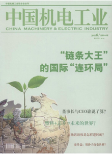 中国机电工业