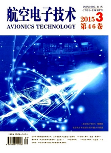 航空电子技术