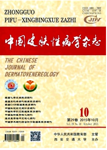 《中国皮肤性病学杂志》