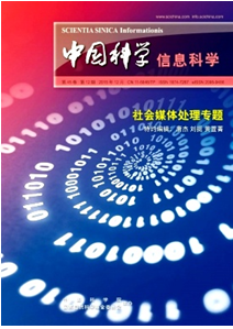 中国科学信息科学