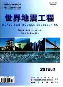 世界地震工程杂志收录怎么样