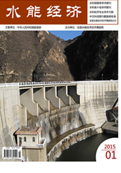 水能经济杂志最新收录目录有哪些