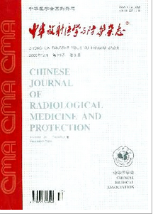 中华放射医学与防护杂志主要征收什么类型的期刊