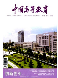 中国高等教育杂志是核心期刊吗