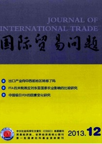 《国际贸易问题》