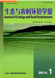 《生态与农村环境学报》