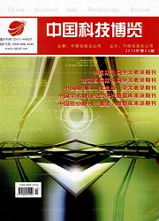 中国科技博览