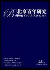 北京青年政治学院学报政法论文发表