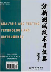 分析测试技术与仪器科技期刊投稿