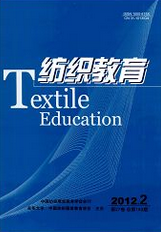 纺织教育