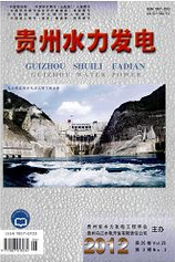 贵州水力发电