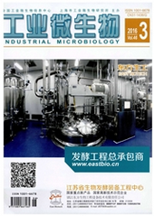 工业微生物