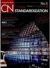 中国标准化：英文版