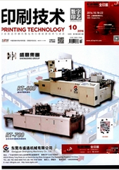 印刷技术