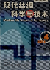 现代丝绸科学与技术