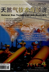 天然气技术与经济