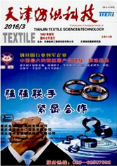 天津纺织科技