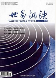 世界钢铁工业期刊投稿