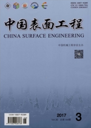 中国表面工程工程类期刊投稿