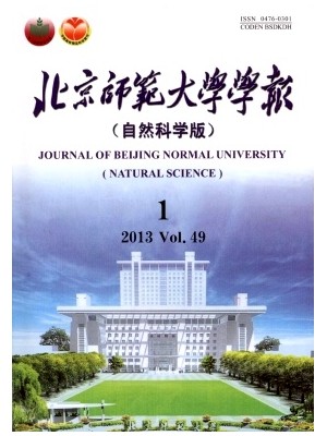 北京师范大学学报(自然科学版)