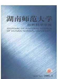 湖南师范大学自然科学学报中级职称论文发表
