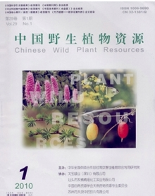 中国野生植物资源录用哪些范围的论文
