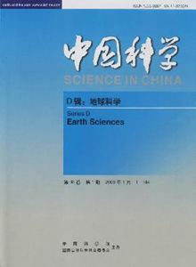 中国科学地球科学