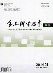 食品科学技术学报食品方向论文投稿