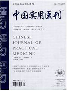 中国实用医刊医学方向论文投稿要求