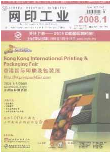 网印工业机械工业论文投稿要求