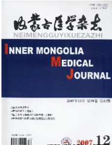 内蒙古预防医学