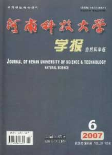 河南科技大学学报(自然科学版)