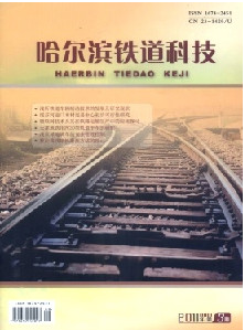 哈尔滨铁道科技职称论文发表要求